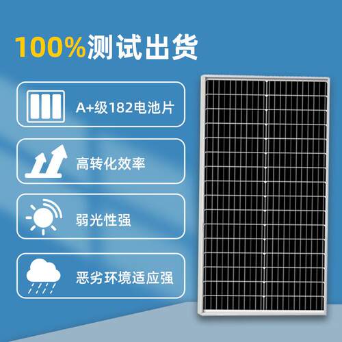 监控50W光伏组件钢化玻璃 太阳能发电板 深圳迪晟生产 一体化路灯