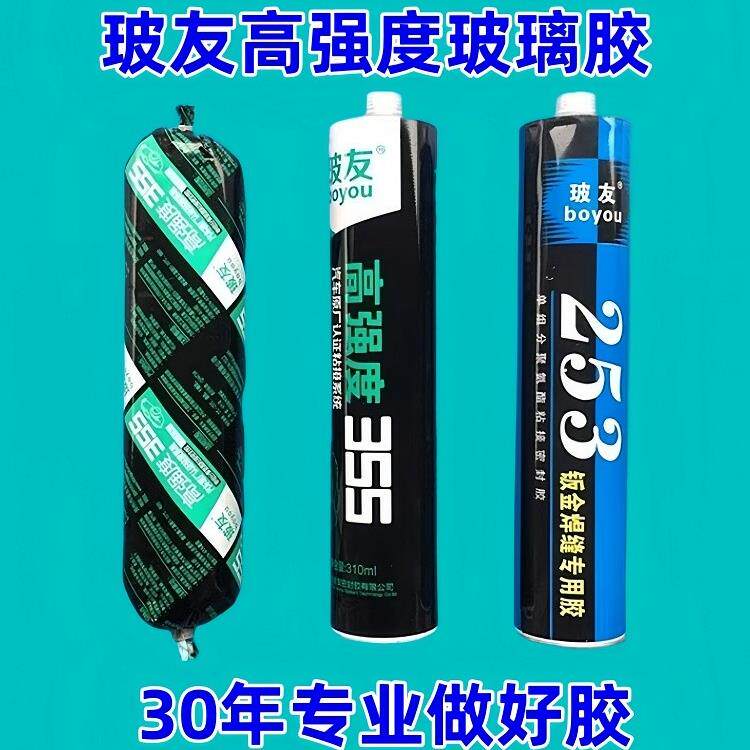 博友355强力汽车风挡胶黑色特种粘接胶汽车聚氨酯密封板金属胶