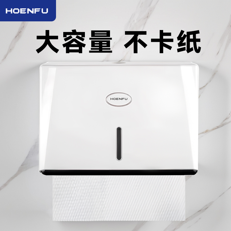 卫生间洗手台擦手纸巾盒挂壁式洗手间酒店厕所厨房商用抽纸巾盒子