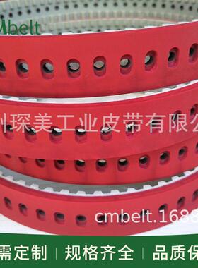 工业皮带包装机真空拉膜皮带同步带加红胶黄胶打沉孔630345L285L