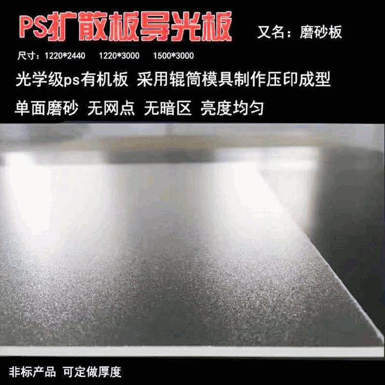 亚克力透明灯箱板 吧台点餐LED灯箱有机玻璃亚克力条纹扩散导光板