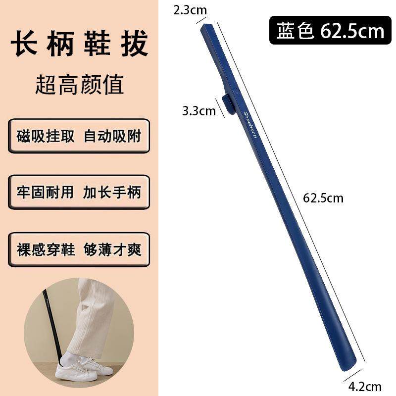 日式鞋拔子家用鞋把老人孕妇专用穿鞋神器磁吸穿鞋提鞋器小鞋扒子,居家日用,鞋拔,淘宝优惠券,粉丝福利购,淘宝优惠卷