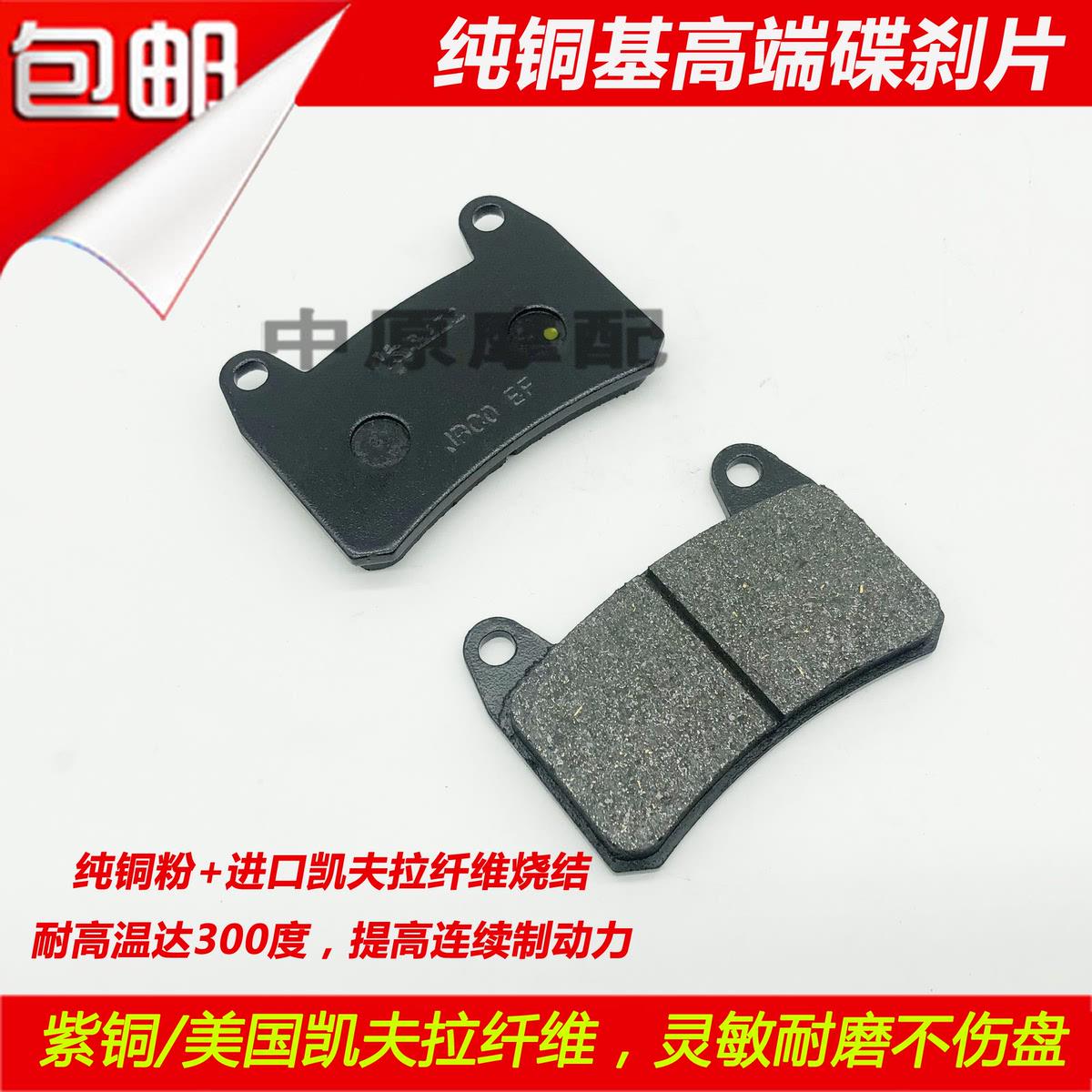 适配钱江龙蓝宝龙QJ150-17A/19A/19C摩托车碟刹片前后刹车皮