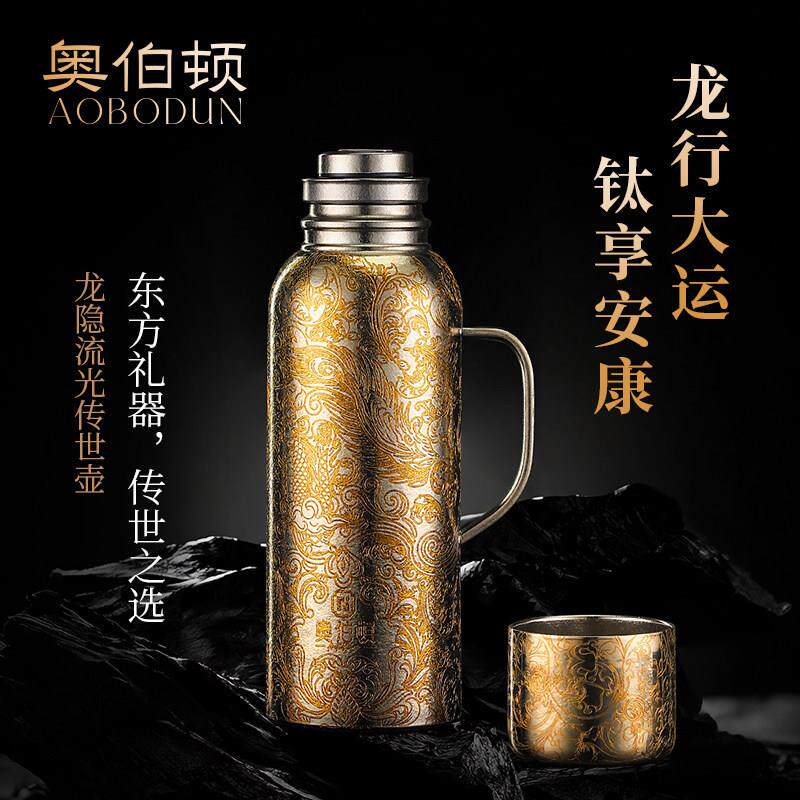 奥伯顿纯钛机械表显便携大容量雕刻保温壶保冷传世焖茶壶钛杯送礼
