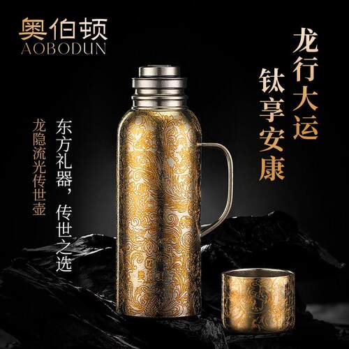 奥伯顿纯钛机械表显便携大容量雕刻保温壶保冷传世焖茶壶钛杯送礼