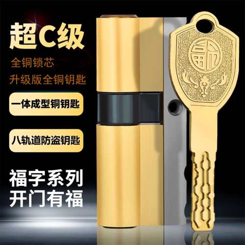 3YV5全铜一体钥匙防盗门通用超c级锁芯进户门锁芯家用ab叶片多轨