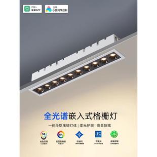 格栅灯嵌入式泛光灯客厅照明隐藏式射灯无主灯线走廊通道天花灯