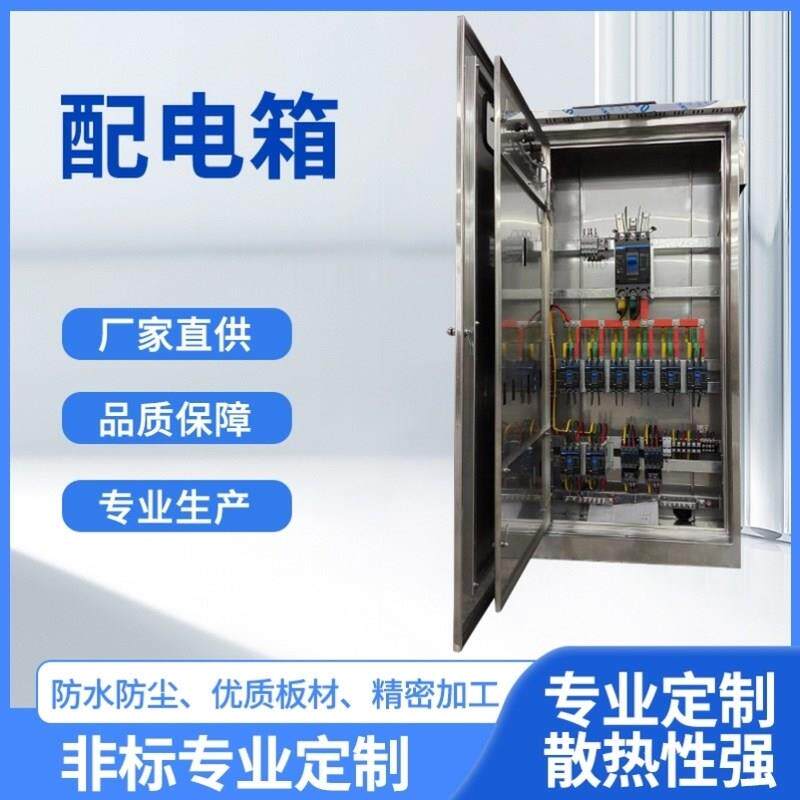 户外不锈钢配电箱防水双层门落地柜路灯照明箱控制箱端子箱配电柜