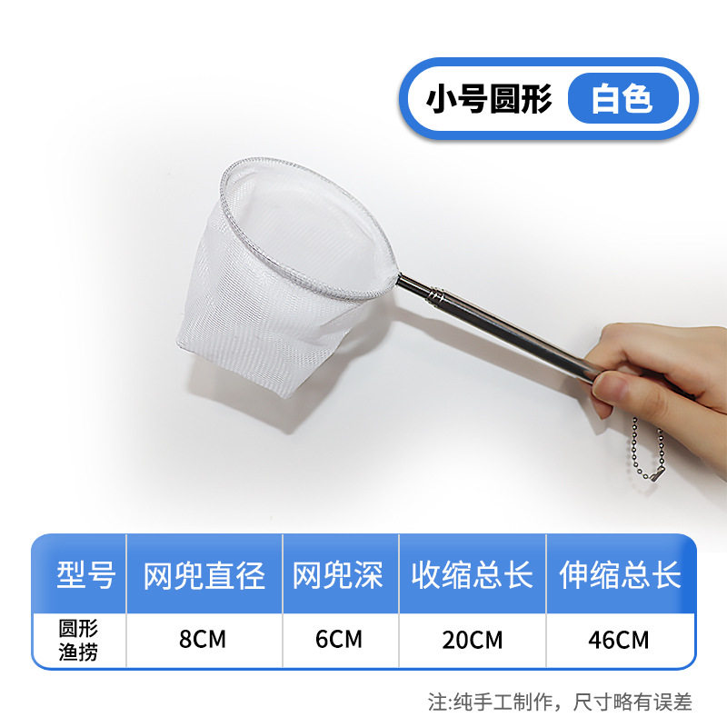 小鱼网捞鱼缸捞网专用鱼捞网迷你金鱼小网兜捞鱼粪便网超细密网捞