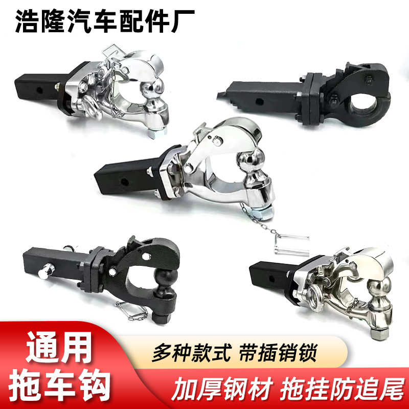 拖皮卡通用牵引钩越野无损改装汽车牵引钩拖汽车配件安装车钩车钩