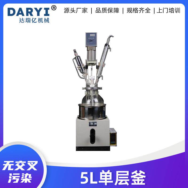 供应5L单层釜高硼反应釜实验室萃取蒸馏玻璃釜多功能玻璃搅拌釜