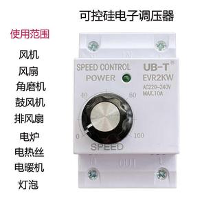 调压器角磨机风机排风排气扇吊扇无级变速电子调压电炉调温调速器