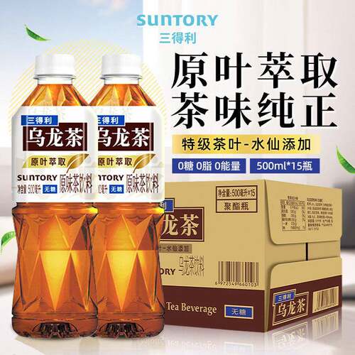 三得利SUNTORY乌龙茶无糖500ml*15瓶整箱茶饮料纯粹茶香饮品原味