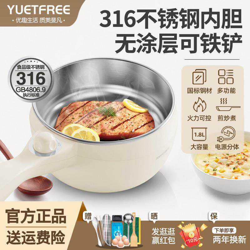 多功能电煮锅一体锅宿舍家用316不锈钢迷你电炒锅煮面锅