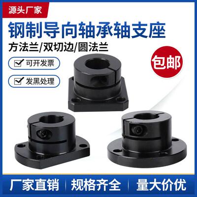 开口型导向轴支座圆形/方形/双切标准型法兰STHWRB/STHWSB/STHWCB