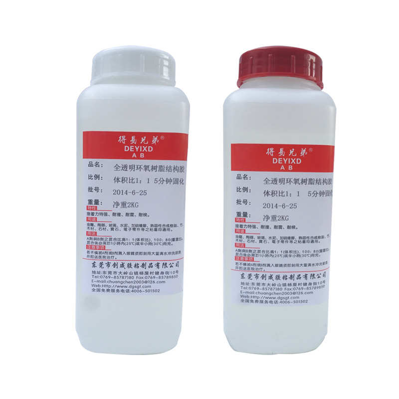 厂家直销环氧树脂 5min快干全透明结构胶 2KG环氧树脂AB胶水