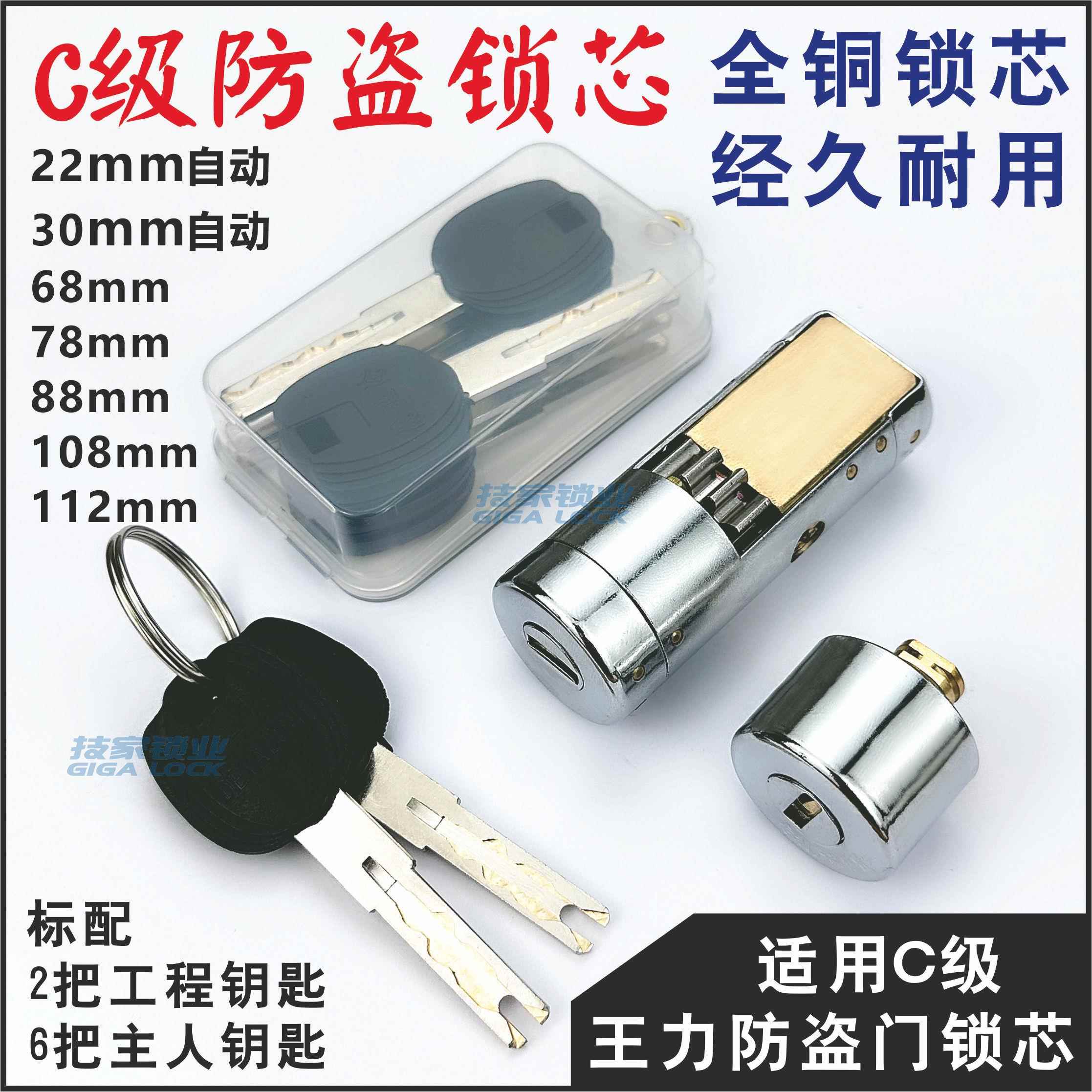 适用王力锁芯防盗门锁自动碰锁特能锁78mm碰碰安全门9齿轮迷你锁