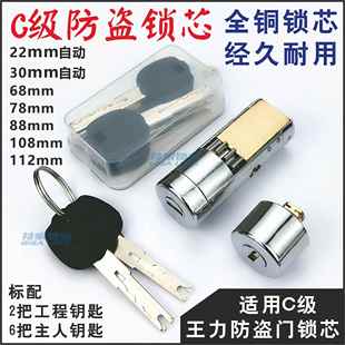 适用王力锁芯防盗门锁自动碰锁特能锁78mm碰碰安全门9齿轮迷你锁