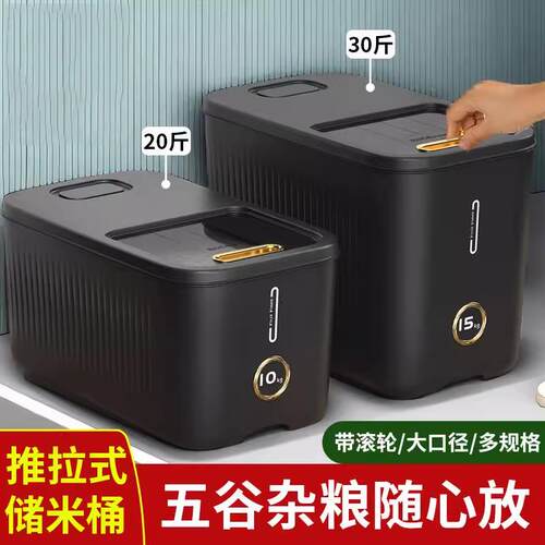 T4kzi德国推拉式米桶家用2024新款米缸防虫防潮密封大号厨房米箱
