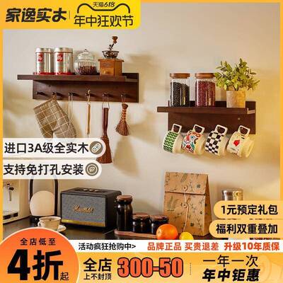 *收纳架墙上置物架孔板壁挂意创隔实木打9478带层板衣帽架挂衣钩
