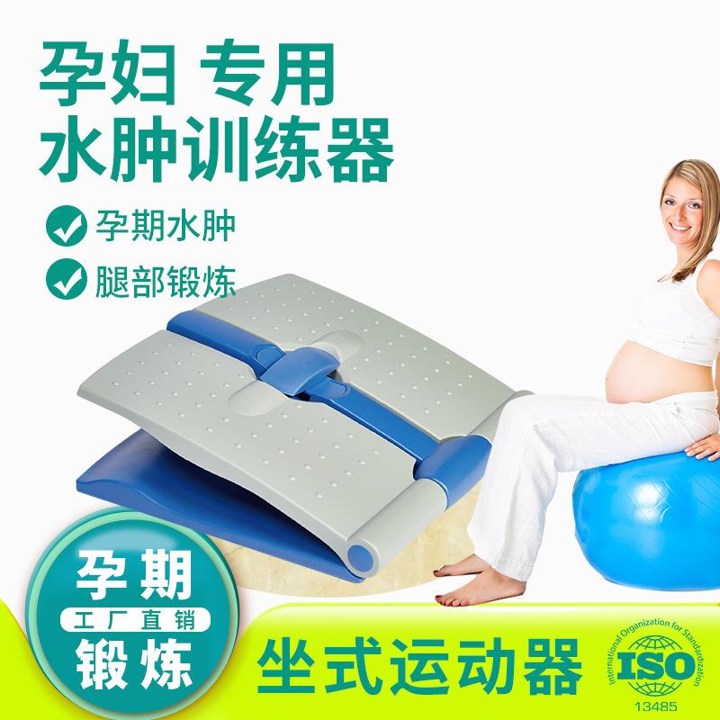 孕妇水肿减压下肢训练器材孕期小腿按摩器保健按摩