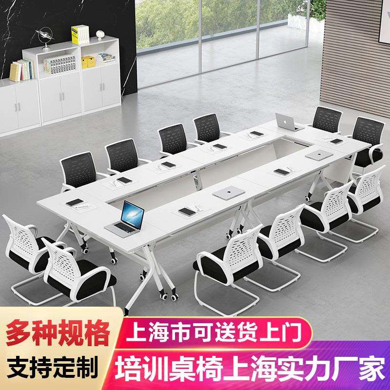 简约折叠桌长条桌会议桌组合员工培训桌多功能移动办公桌培训桌