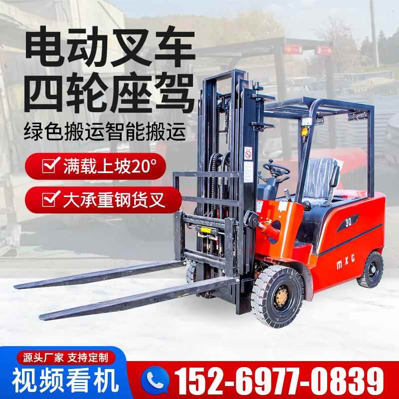 电动叉车2吨全自动堆高车新能源座驾式电动叉车1吨液压升降叉车
