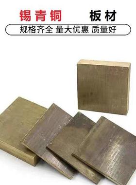 耐磨锡青铜国标663 10-1锡青铜片板QAL9-4铝青铜高硬导轨滑板加工