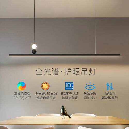 餐厅吊灯极简轻奢风客厅灯感一字长条型灯2026年新款中山灯具
