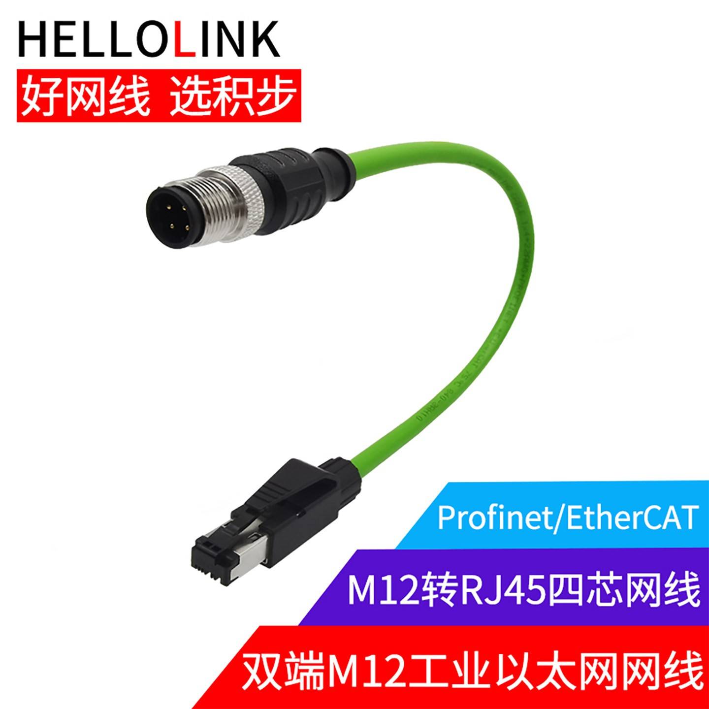 m12连接网线公母头航空插头A编码D连接器M8电源线M12转RJ45网线