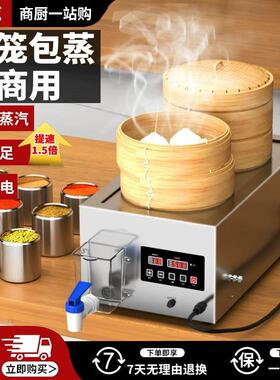 蒸包炉商用包子机小笼包蒸锅全自动商用早餐店设备两孔饺子蒸汽炉