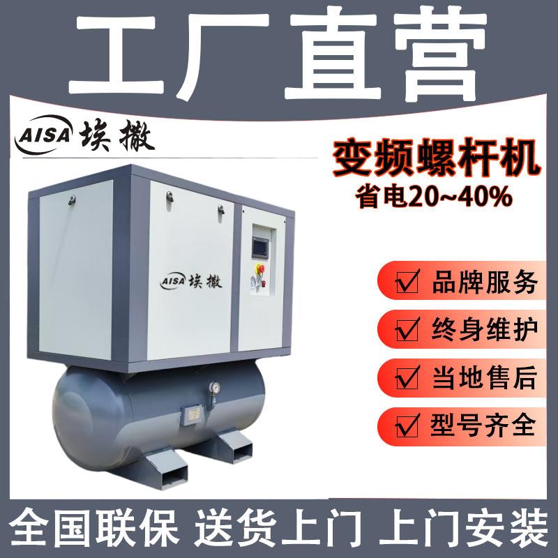 超值推荐高效耐用方便移动四合一永磁变频一体式螺杆空压机
