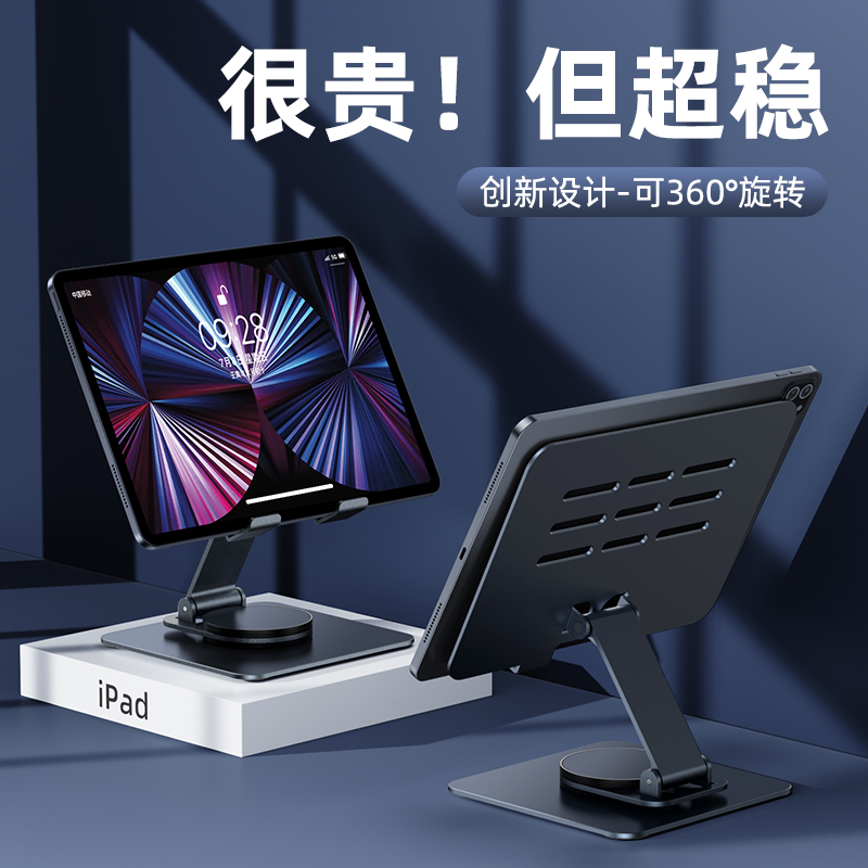 OPPOPad3Pro平板支架OPPO Pad3Pro专用桌面支撑架子可折叠360度旋