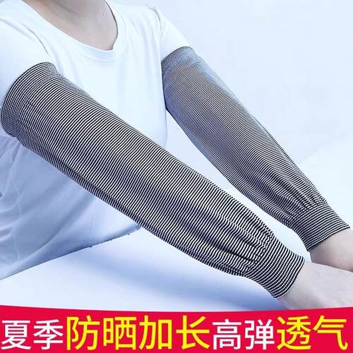 Elastic knit cotton arm sleeves for household work, dust and