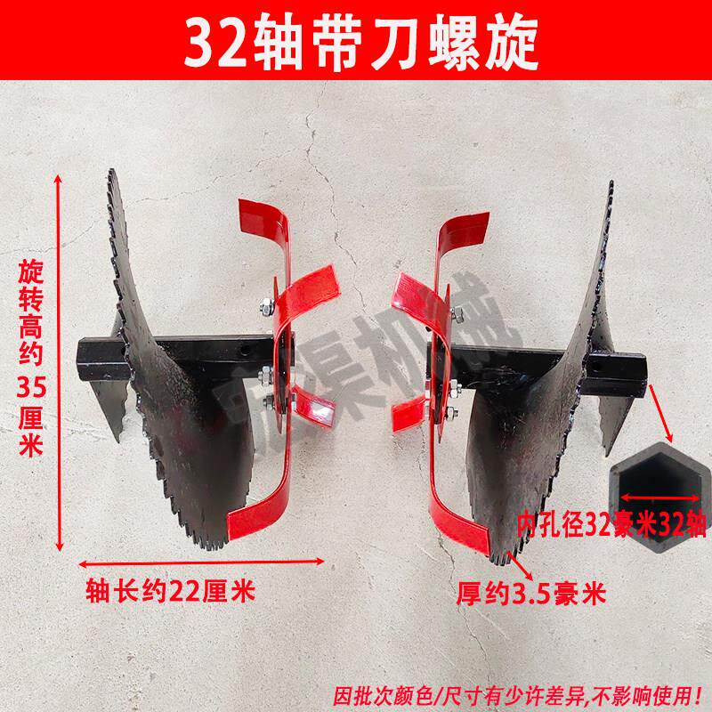 带刀螺旋起垄器 螺旋开 沟刀 翻土机 培土刀农具小型耕耘机旋耕机