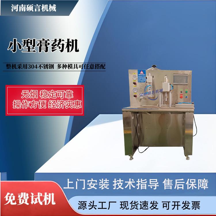 现货直销仿人工老黑膏药滩涂成型机诊所用小型膏药机肚脐贴制作机