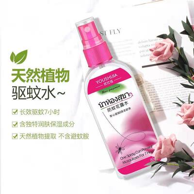 Flower Dew Water Mosquito Repellent Spray for Children - Out