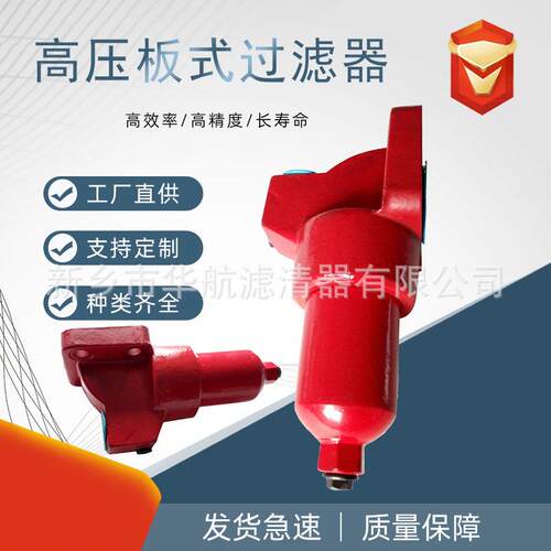厂家供应DFB-H160高压板式过滤器 高压板式过滤器DFB-H100