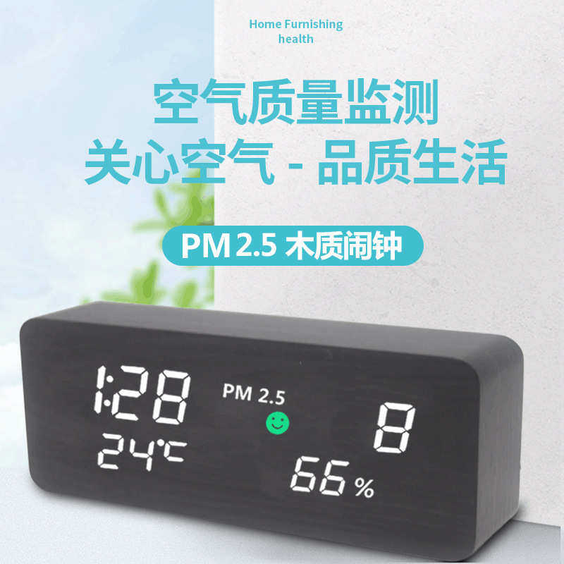 新款创意LED木头钟 多功能电子钟 倒计时闹钟 PM2.5空气检测时钟