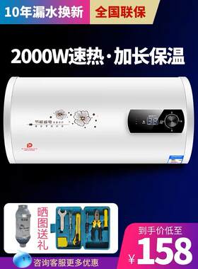 万保莱储水式圆桶扁桶热水器电家用速热洗澡卫生间40升5060租房