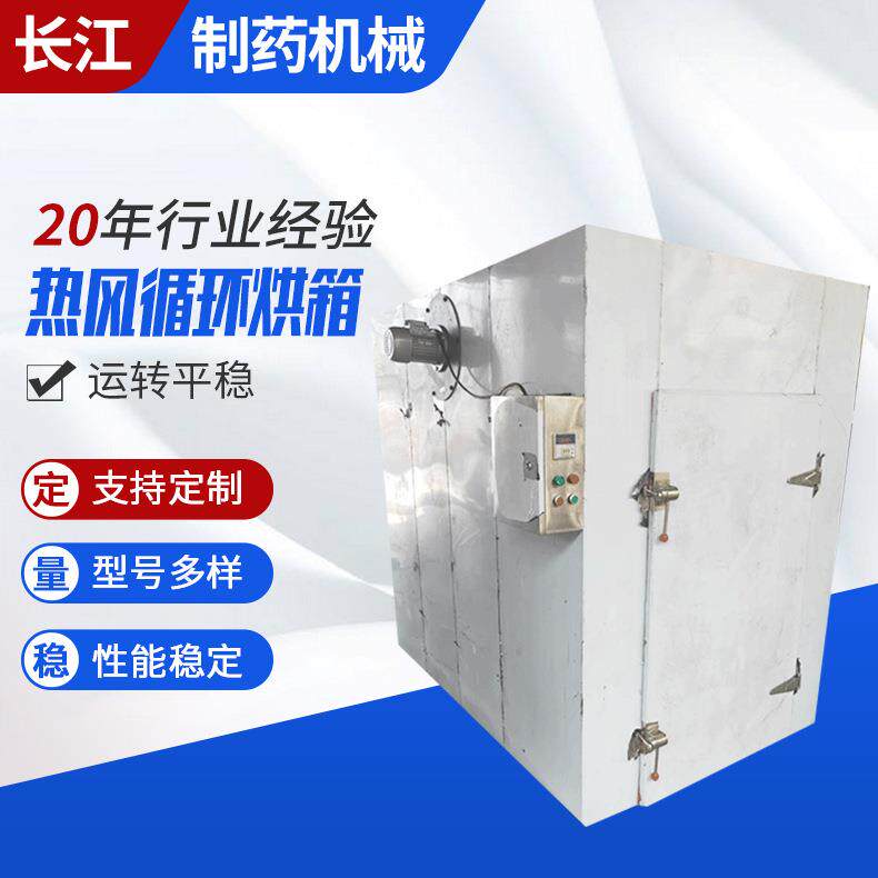 医药食品烘干箱两门四车不锈钢循环烘箱干燥箱热风循环烘箱干燥机