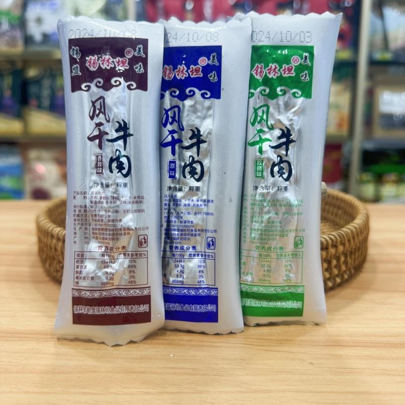 锡林坦牛肉干 干内蒙古风干 干手撕牛肉特产办公室香辣零食独立营