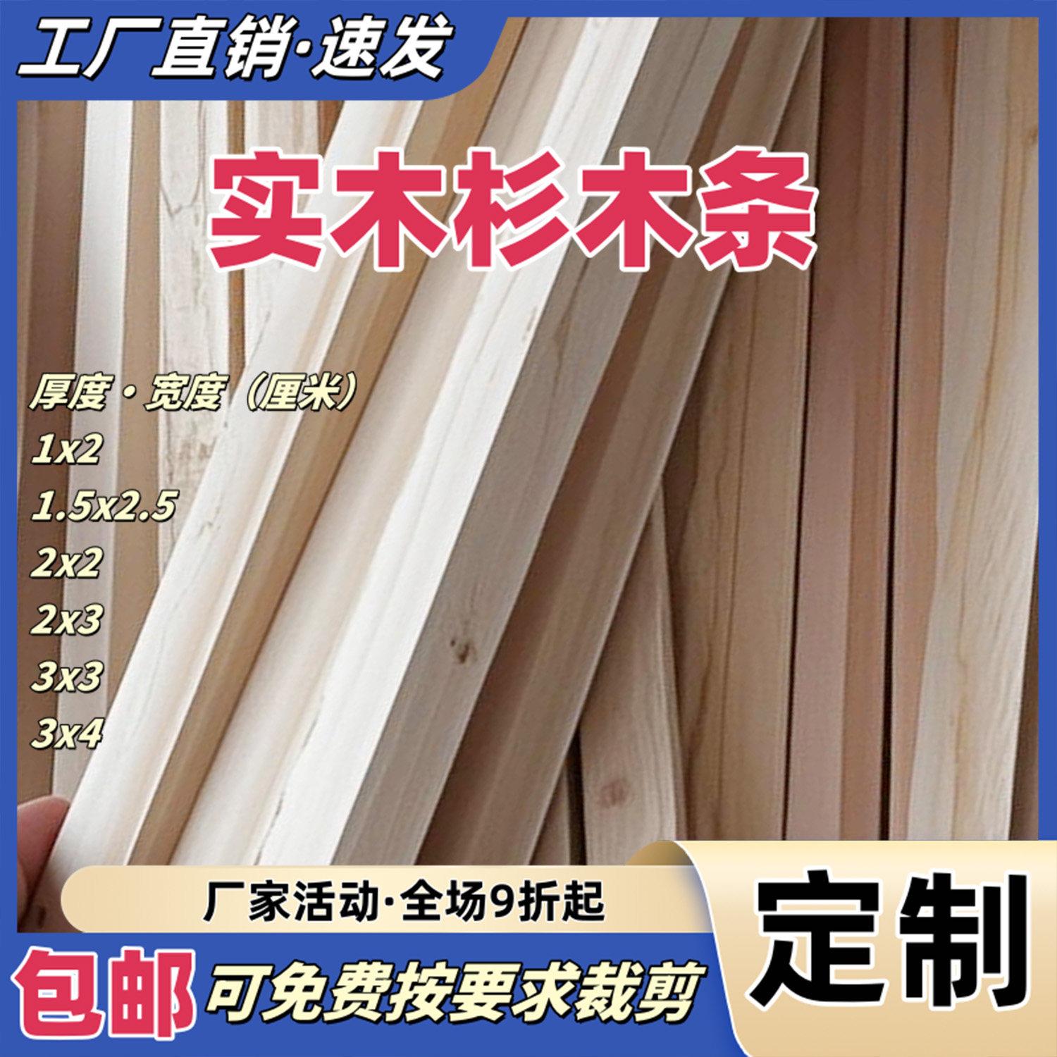 杉木木条吊顶挂瓦条2*3厘米宽龙骨装修条细木条木架子方条实木条