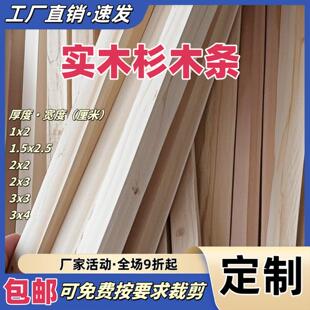 杉木木条吊顶挂瓦条2*3厘米宽龙骨装修条细木条木架子方条实木条