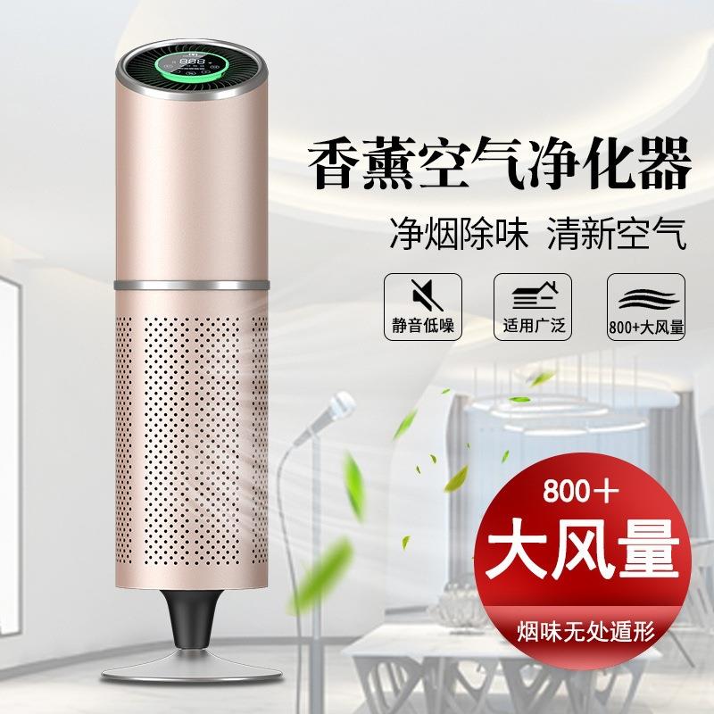 新款直销KTV专用芯鱼智能香氛香薰负离子空气净化器圆柱形铝合金