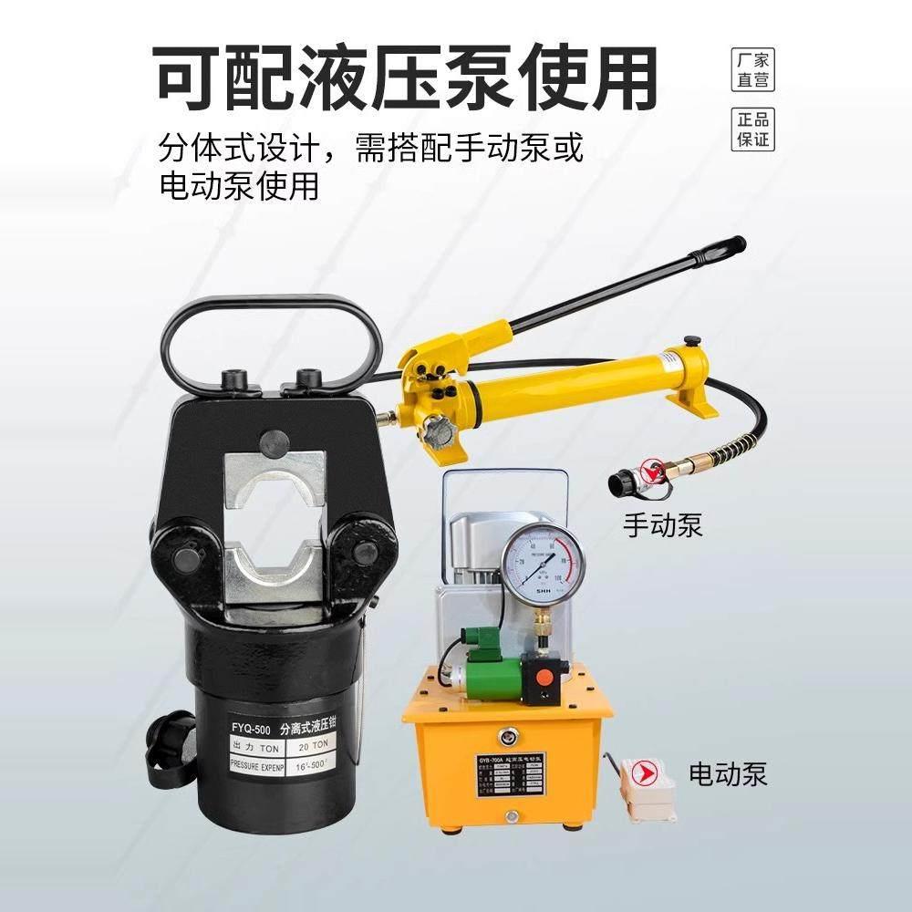 分体式液压钳电动压线钳分体液压端子钳压接钳C0-630/400/300/500