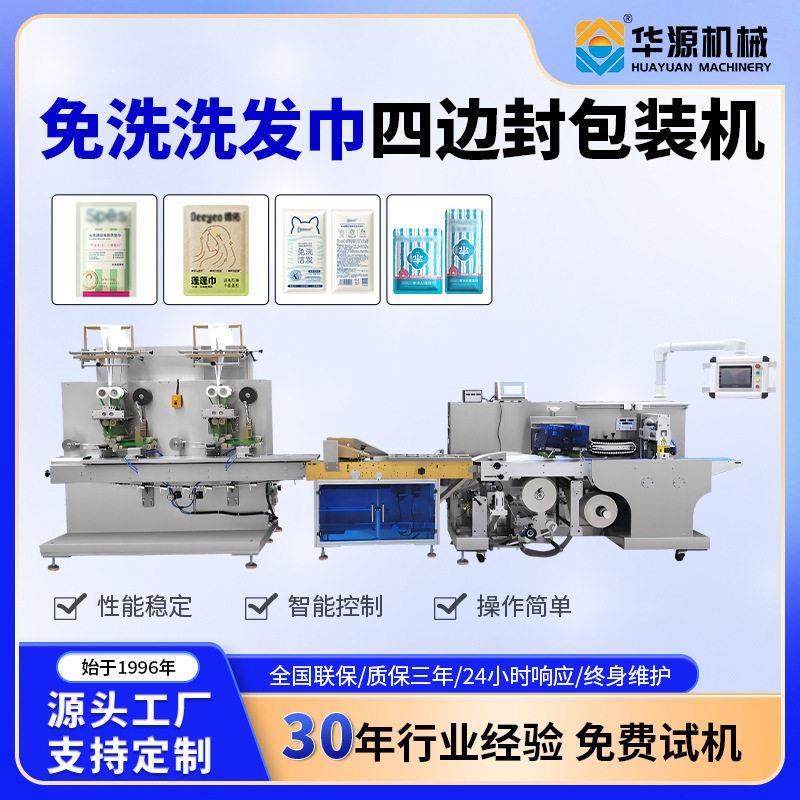 免洗洗发巾刘海户外便携洗发巾控油蓬松干洗神器便携湿巾机械设备