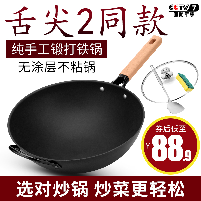 苏尔玛不粘锅炒锅老式章丘特色炒菜锅圆底锅加深厚铁锅电磁炉锅