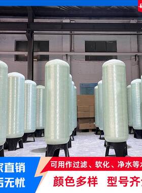 开能华宇水处理树脂罐玻璃钢材质承压10公斤立式过滤罐源头厂家