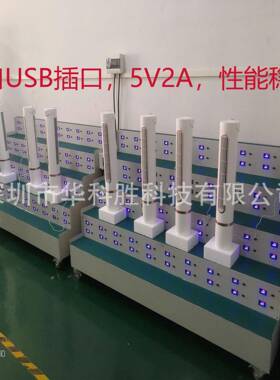USB手持风扇充电架便携式风扇老化架led老化线充电产品测试架